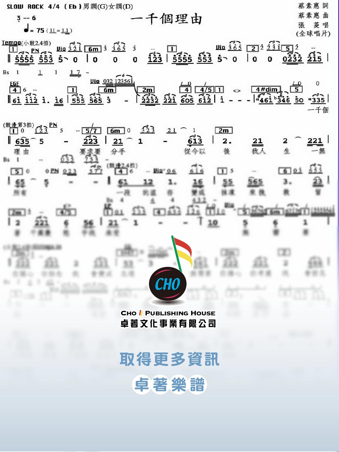 一千個理由